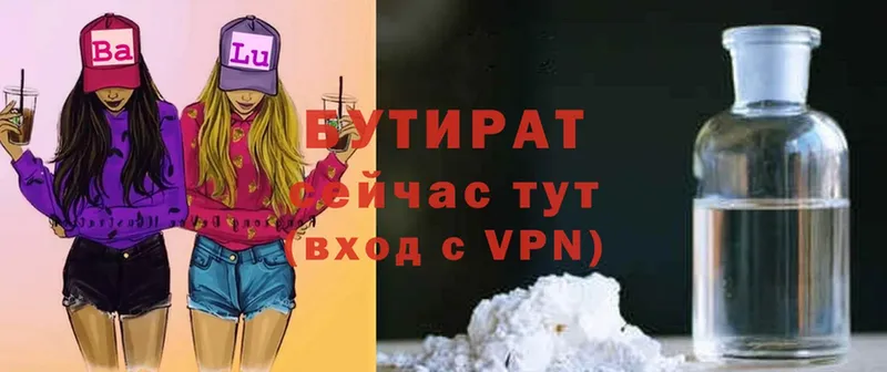 Бутират 99%  mega ССЫЛКА  Красноармейск  где купить  