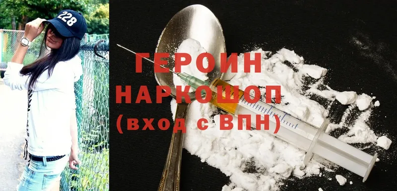 купить наркотик  Красноармейск  ГЕРОИН Heroin 