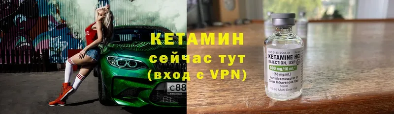 Кетамин ketamine  Красноармейск 