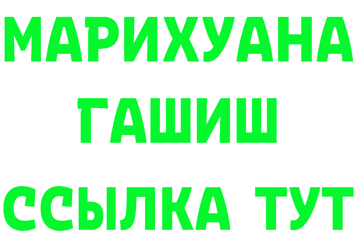 Все наркотики  как зайти Красноармейск